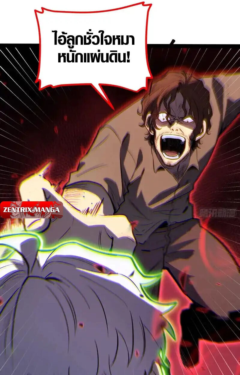 Full-Time Awakening ตื่นพลังไร้ขีดจำกัด ตอนที่ 44 page 31