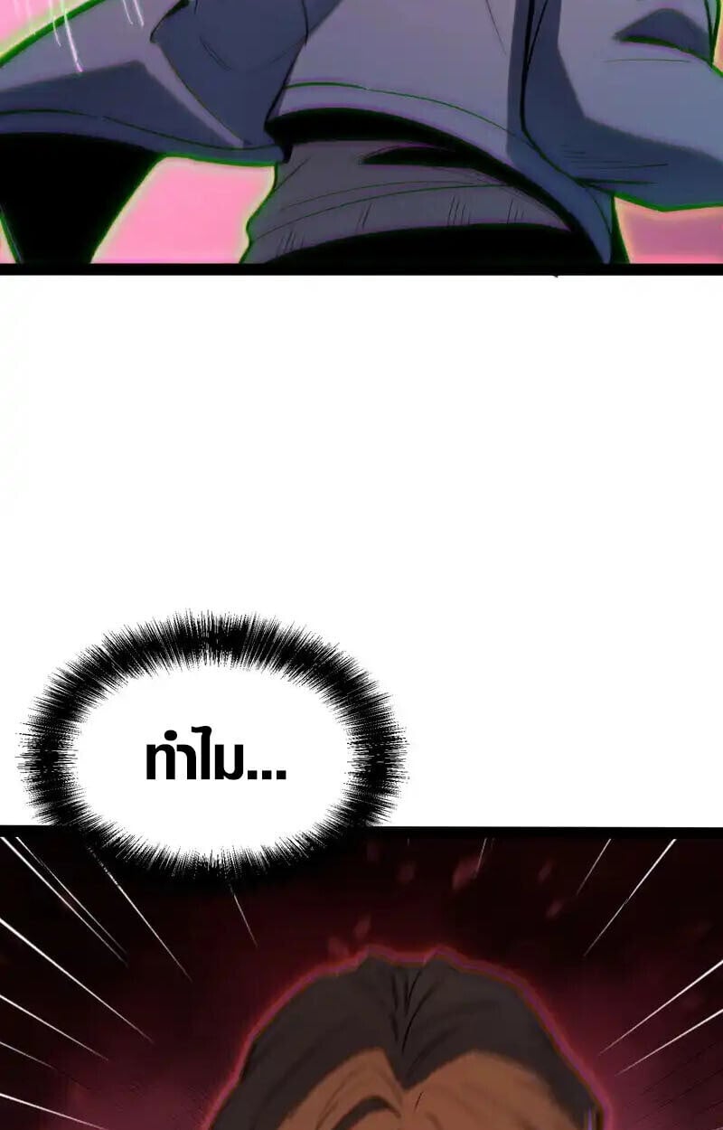 Full-Time Awakening ตื่นพลังไร้ขีดจำกัด ตอนที่ 44 page 39