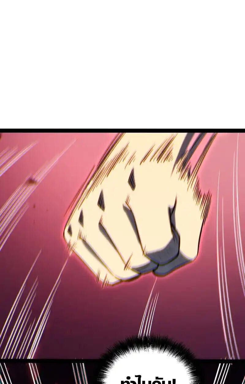 Full-Time Awakening ตื่นพลังไร้ขีดจำกัด ตอนที่ 44 page 41