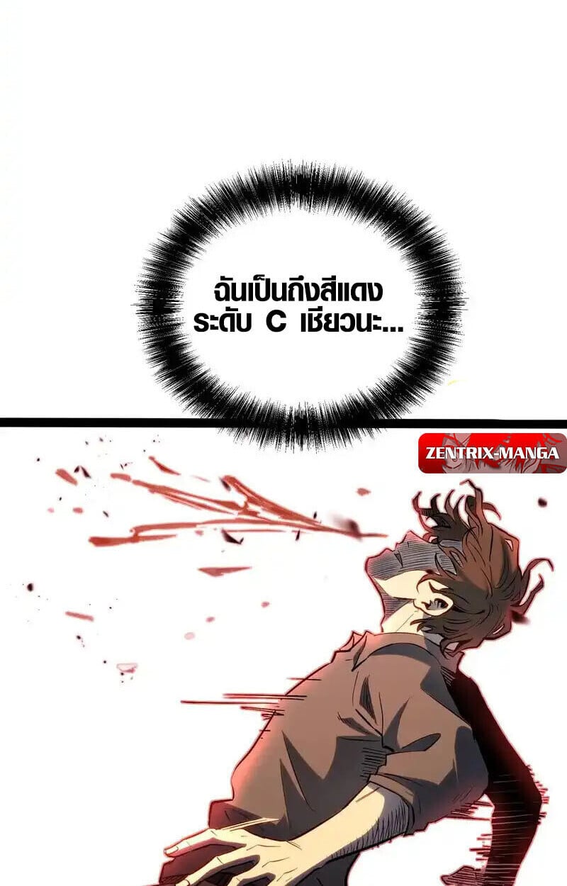 Full-Time Awakening ตื่นพลังไร้ขีดจำกัด ตอนที่ 44 page 44