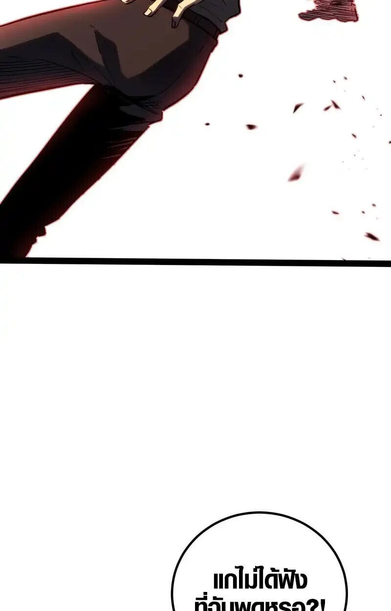 Full-Time Awakening ตื่นพลังไร้ขีดจำกัด ตอนที่ 44 page 45