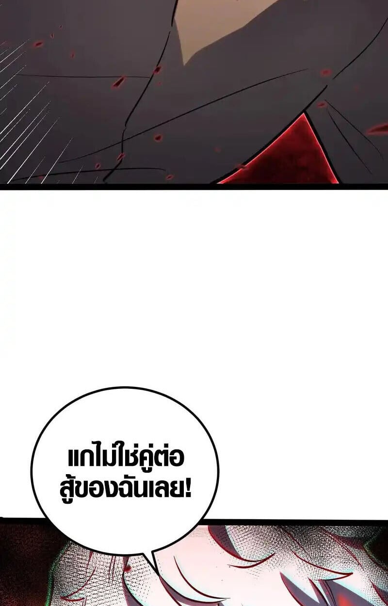 Full-Time Awakening ตื่นพลังไร้ขีดจำกัด ตอนที่ 44 page 47