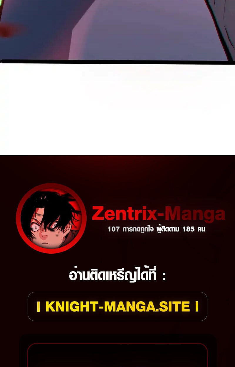 Full-Time Awakening ตื่นพลังไร้ขีดจำกัด ตอนที่ 44 page 49