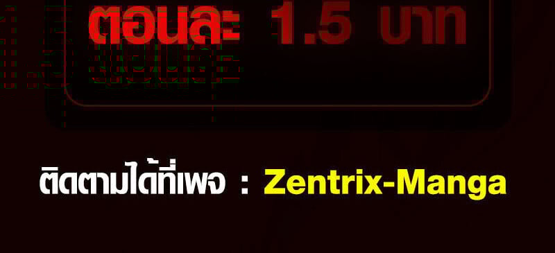 Full-Time Awakening ตื่นพลังไร้ขีดจำกัด ตอนที่ 44 page 50