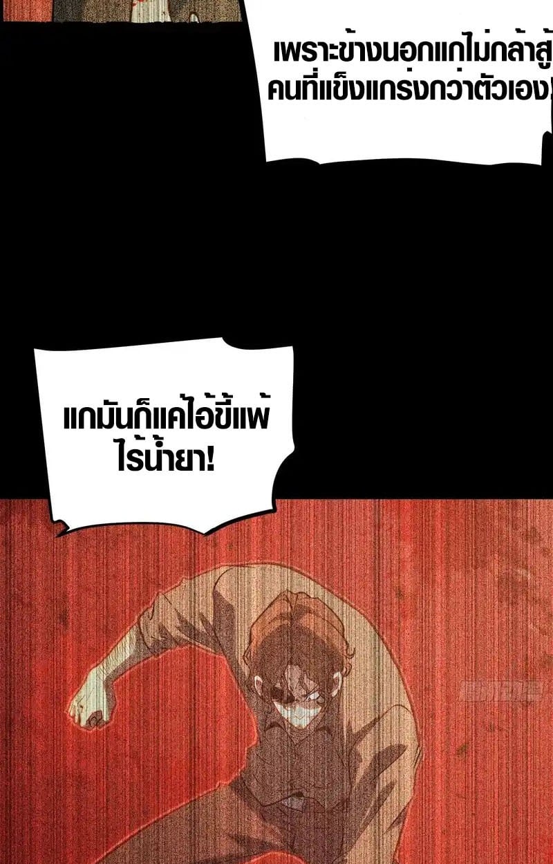 Full-Time Awakening ตื่นพลังไร้ขีดจำกัด ตอนที่ 45 page 8