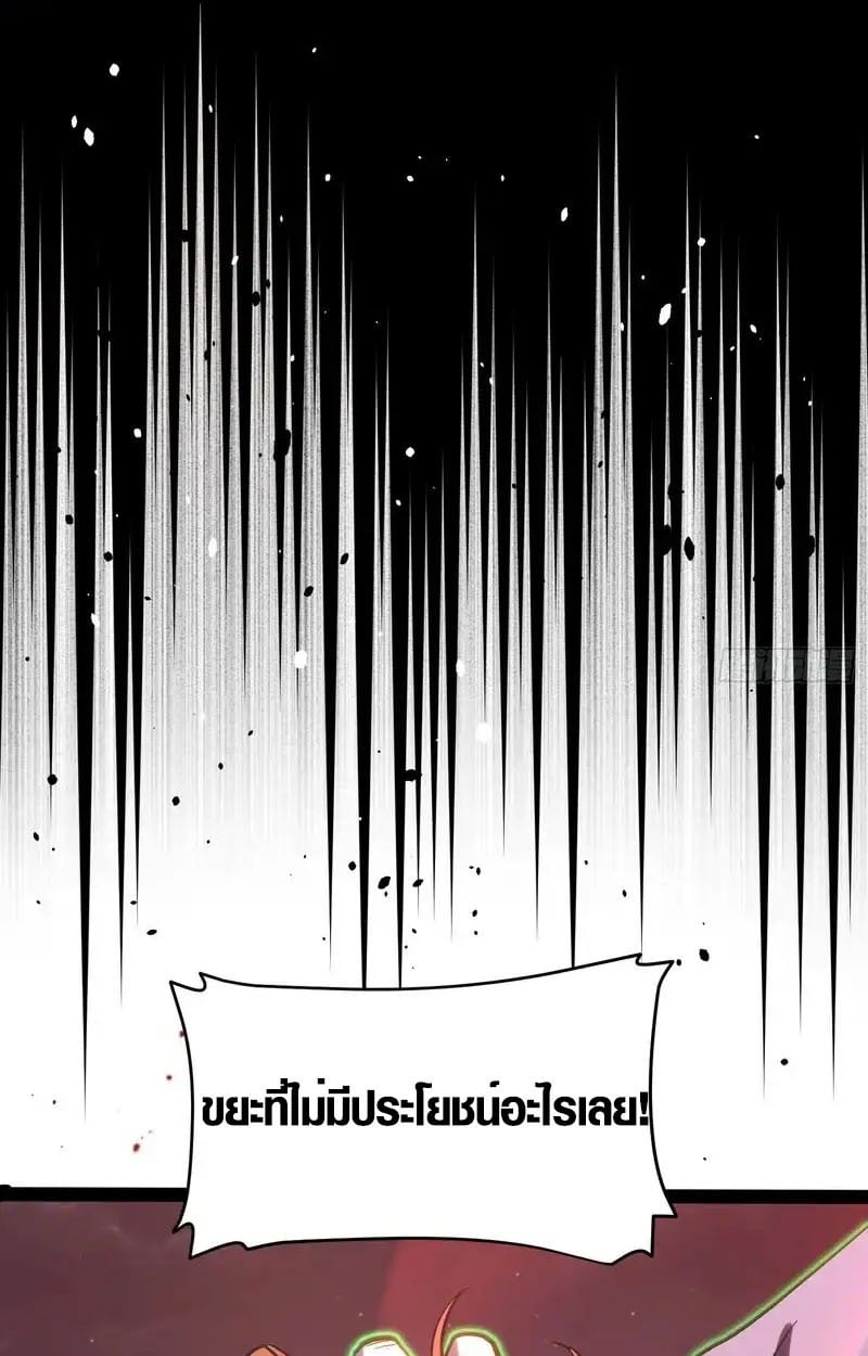 Full-Time Awakening ตื่นพลังไร้ขีดจำกัด ตอนที่ 45 page 10