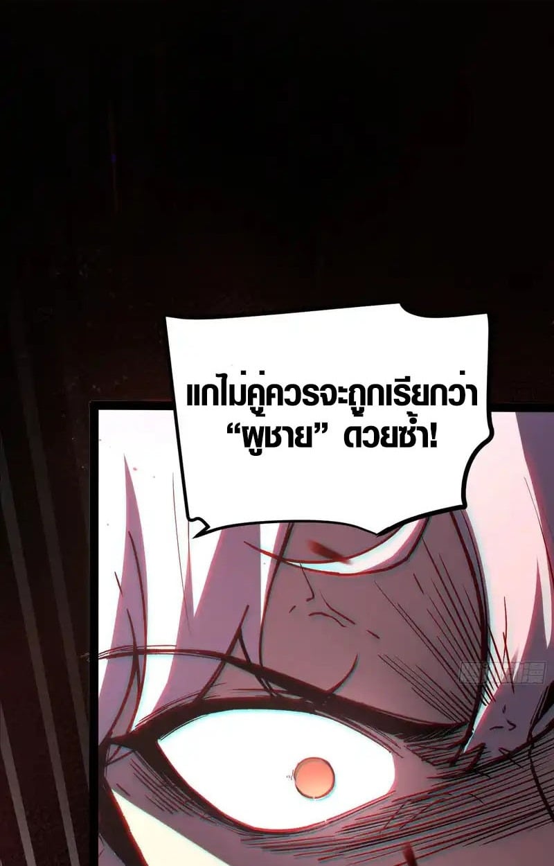 Full-Time Awakening ตื่นพลังไร้ขีดจำกัด ตอนที่ 45 page 12