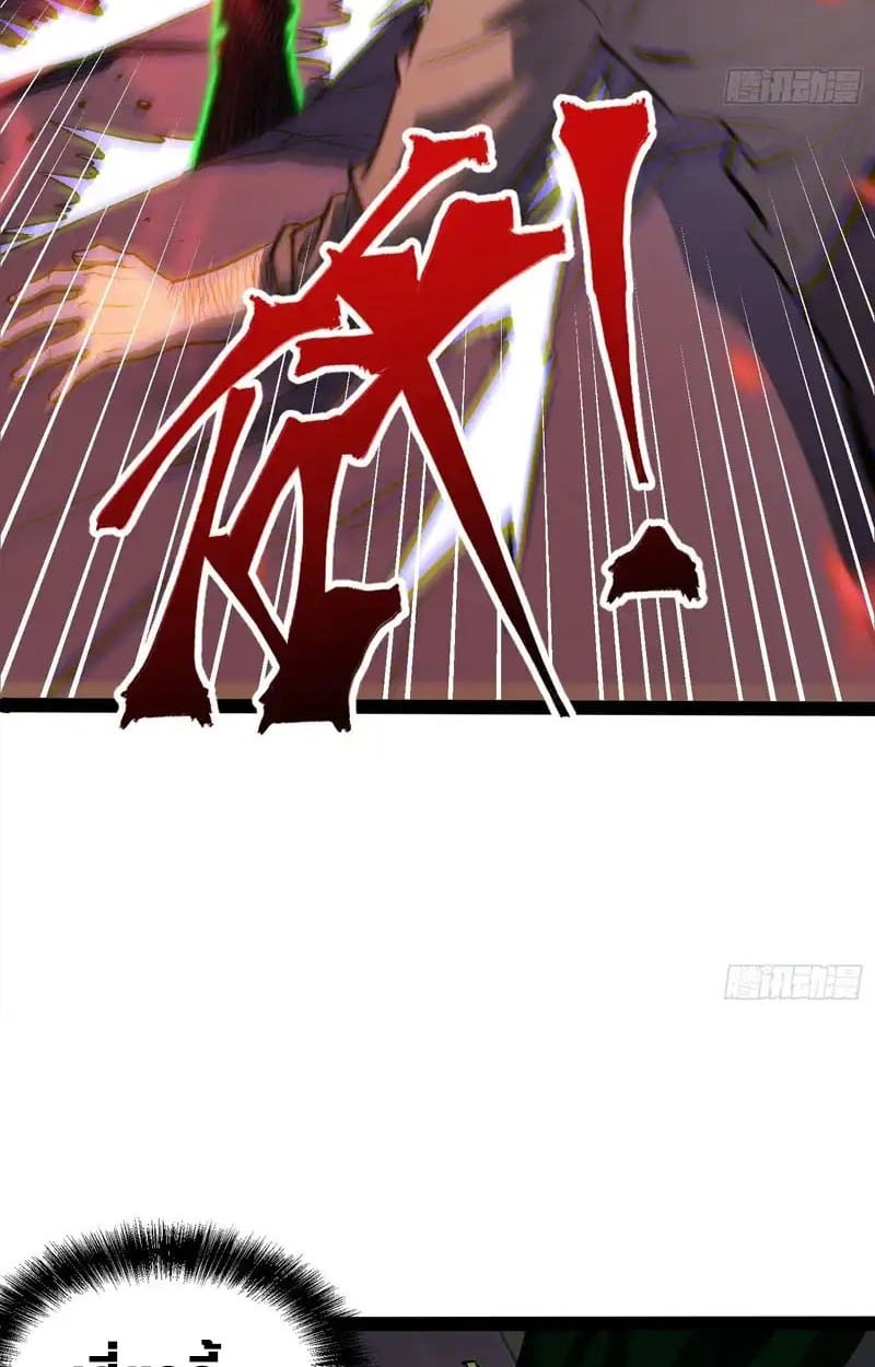 Full-Time Awakening ตื่นพลังไร้ขีดจำกัด ตอนที่ 45 page 15