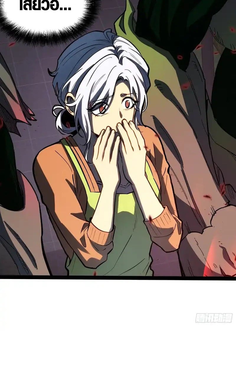 Full-Time Awakening ตื่นพลังไร้ขีดจำกัด ตอนที่ 45 page 16