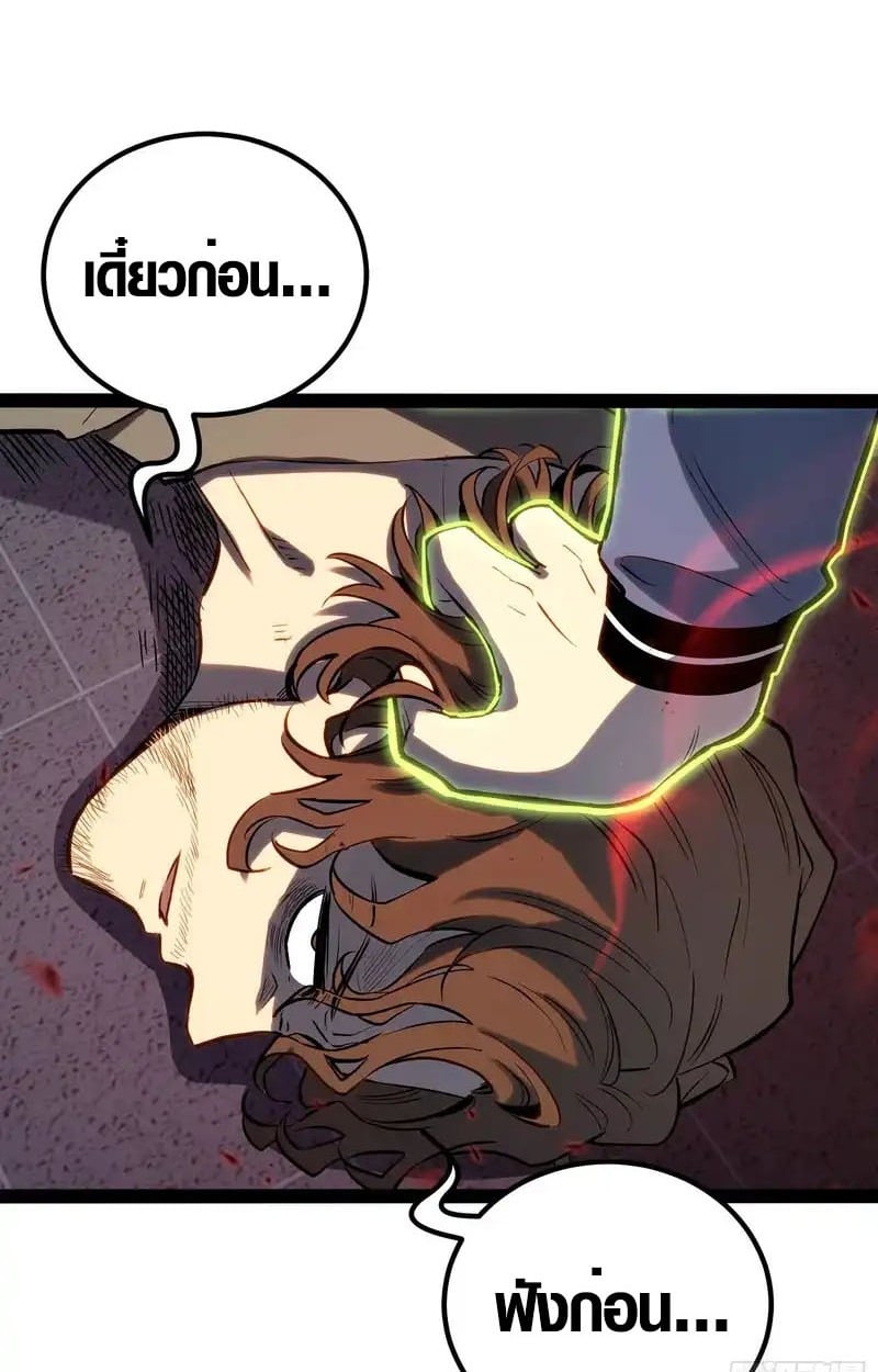 Full-Time Awakening ตื่นพลังไร้ขีดจำกัด ตอนที่ 45 page 17