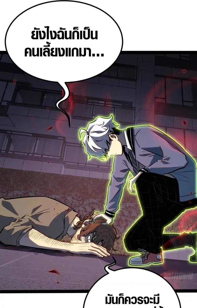 Full-Time Awakening ตื่นพลังไร้ขีดจำกัด ตอนที่ 45 page 19