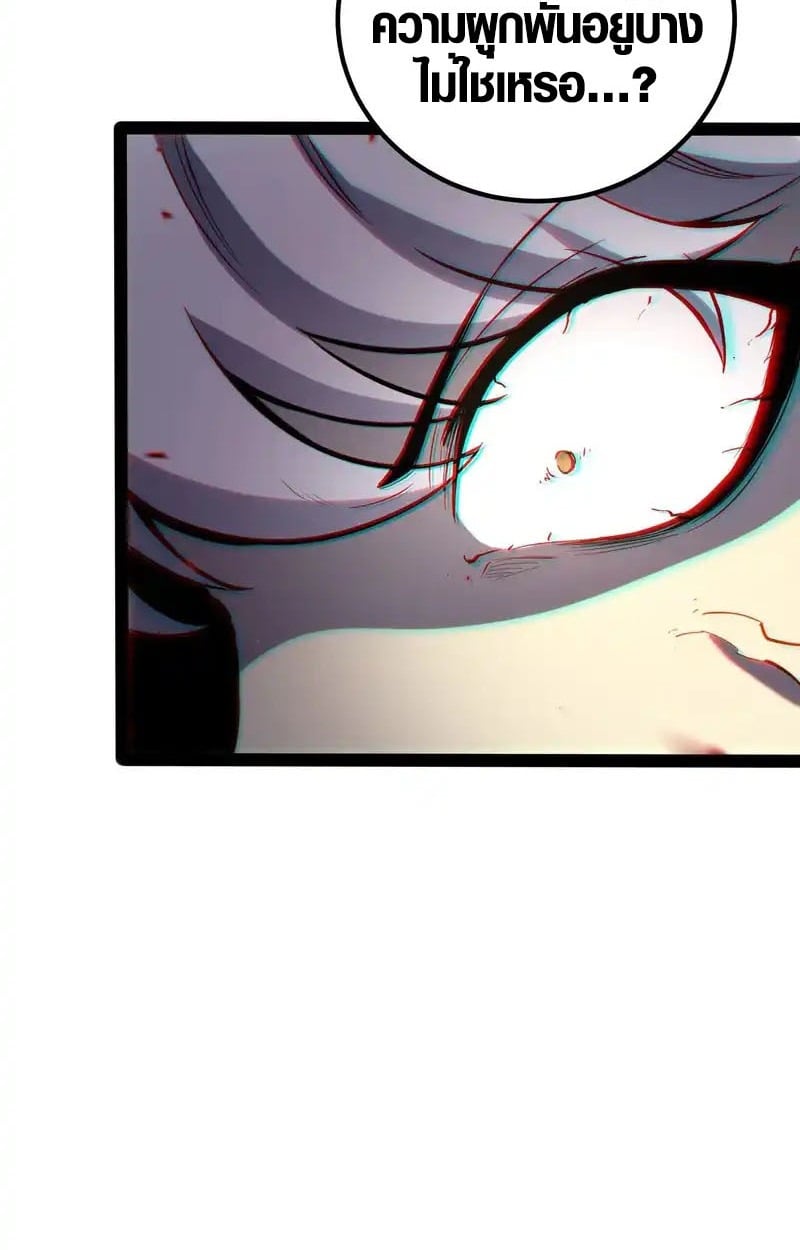 Full-Time Awakening ตื่นพลังไร้ขีดจำกัด ตอนที่ 45 page 20