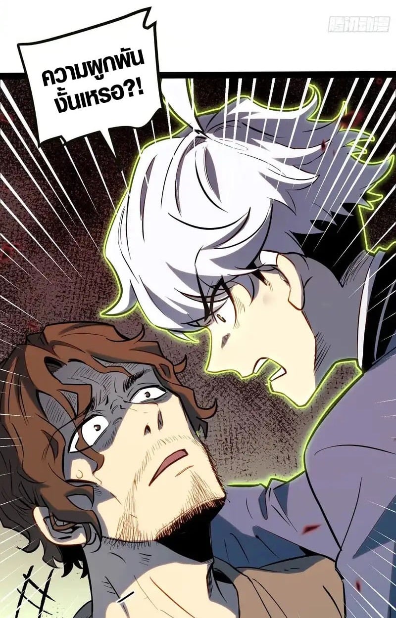 Full-Time Awakening ตื่นพลังไร้ขีดจำกัด ตอนที่ 45 page 21