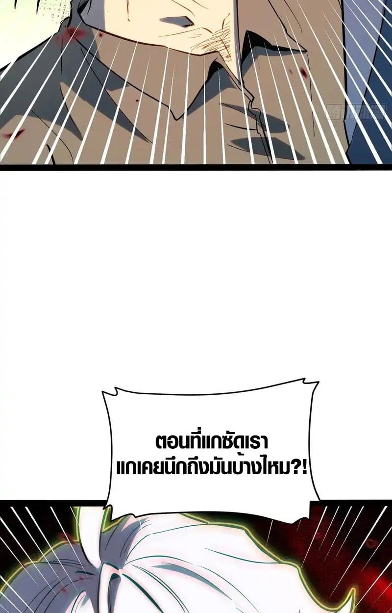 Full-Time Awakening ตื่นพลังไร้ขีดจำกัด ตอนที่ 45 page 22