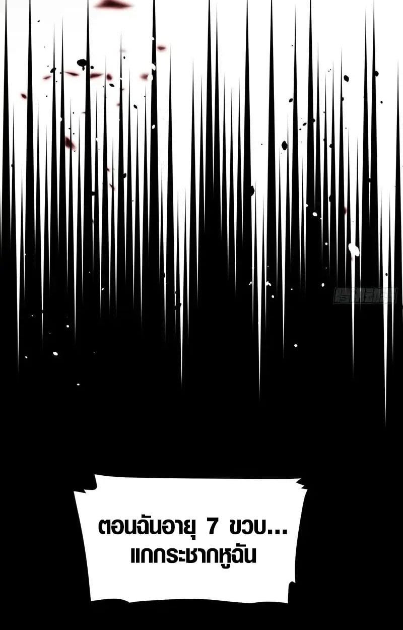 Full-Time Awakening ตื่นพลังไร้ขีดจำกัด ตอนที่ 45 page 24