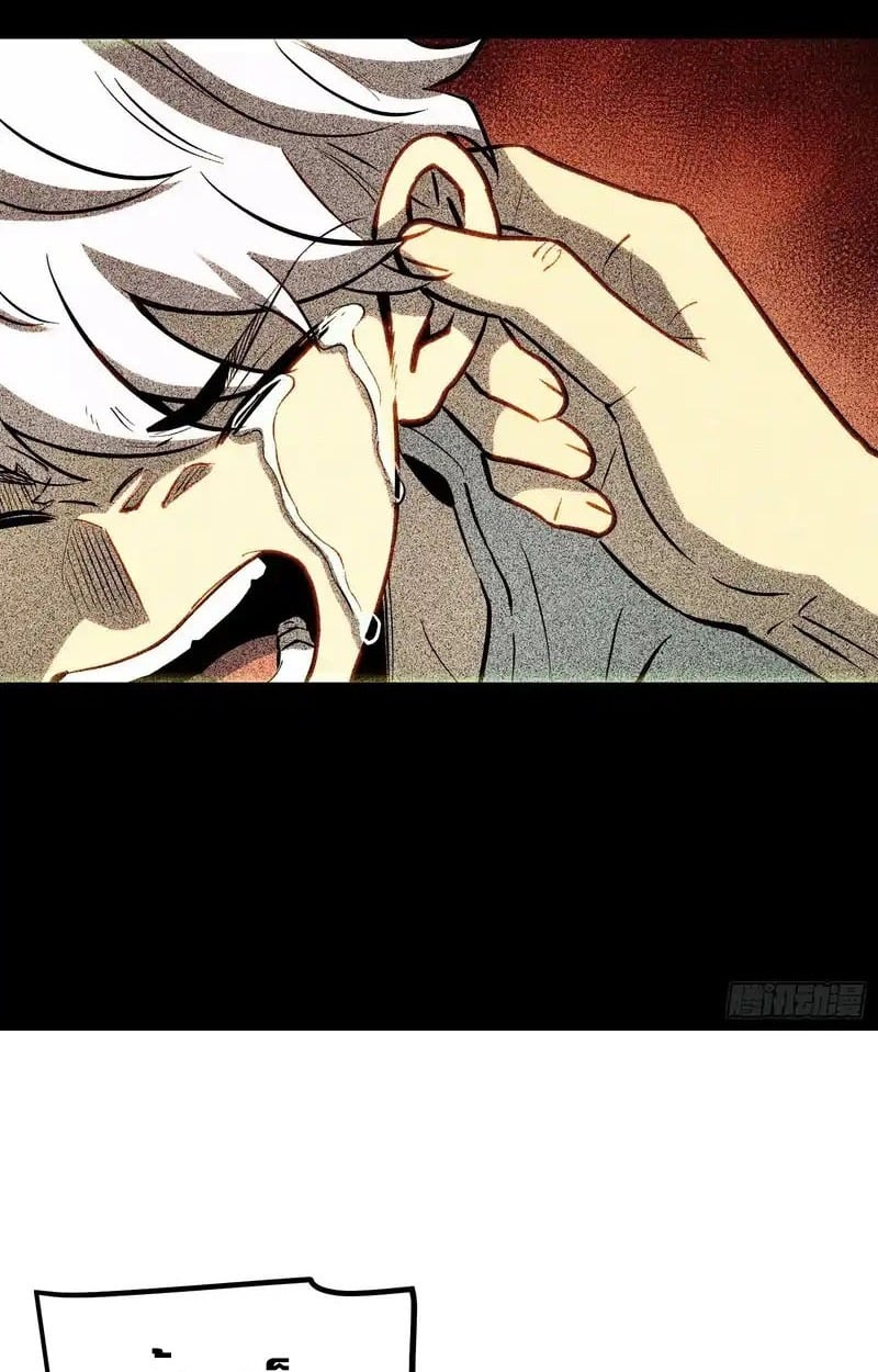 Full-Time Awakening ตื่นพลังไร้ขีดจำกัด ตอนที่ 45 page 25