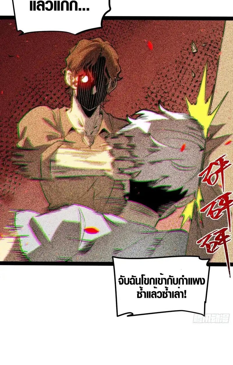 Full-Time Awakening ตื่นพลังไร้ขีดจำกัด ตอนที่ 45 page 26
