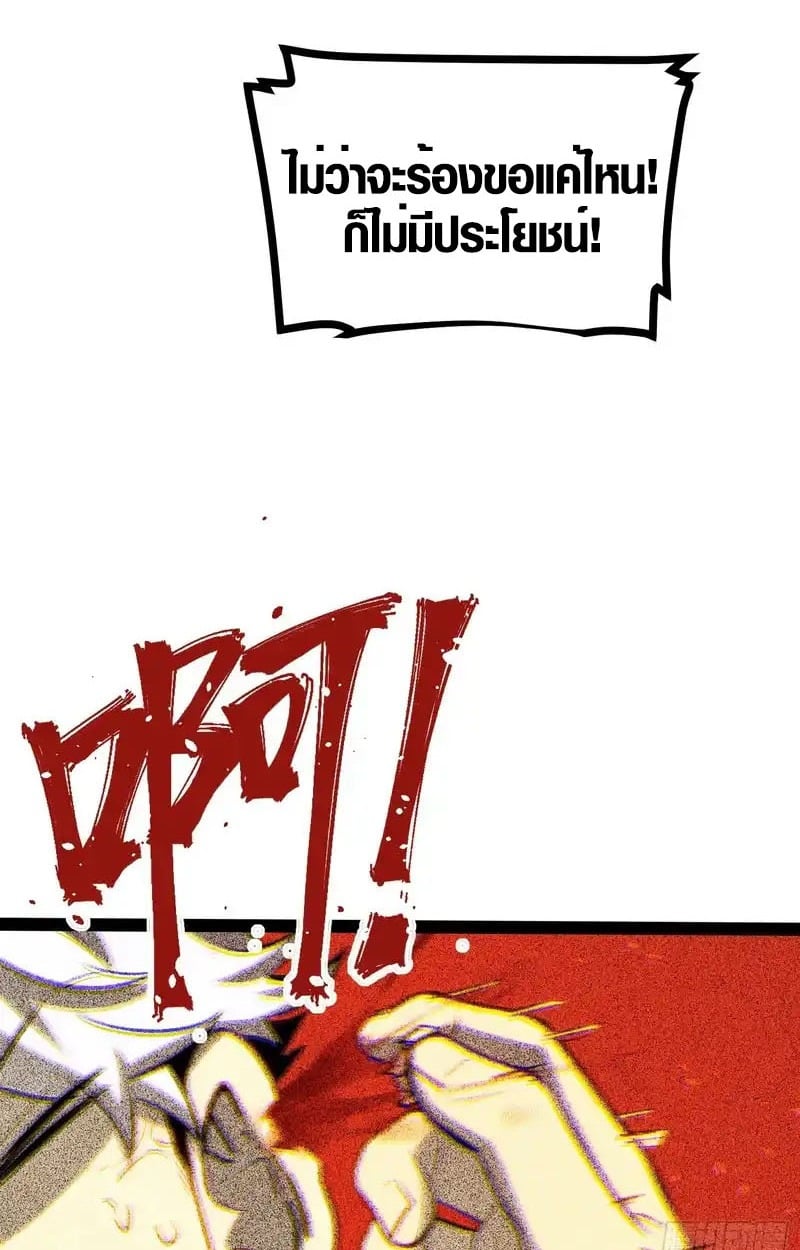 Full-Time Awakening ตื่นพลังไร้ขีดจำกัด ตอนที่ 45 page 30