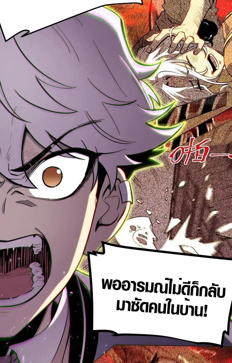 Full-Time Awakening ตื่นพลังไร้ขีดจำกัด ตอนที่ 45 page 33