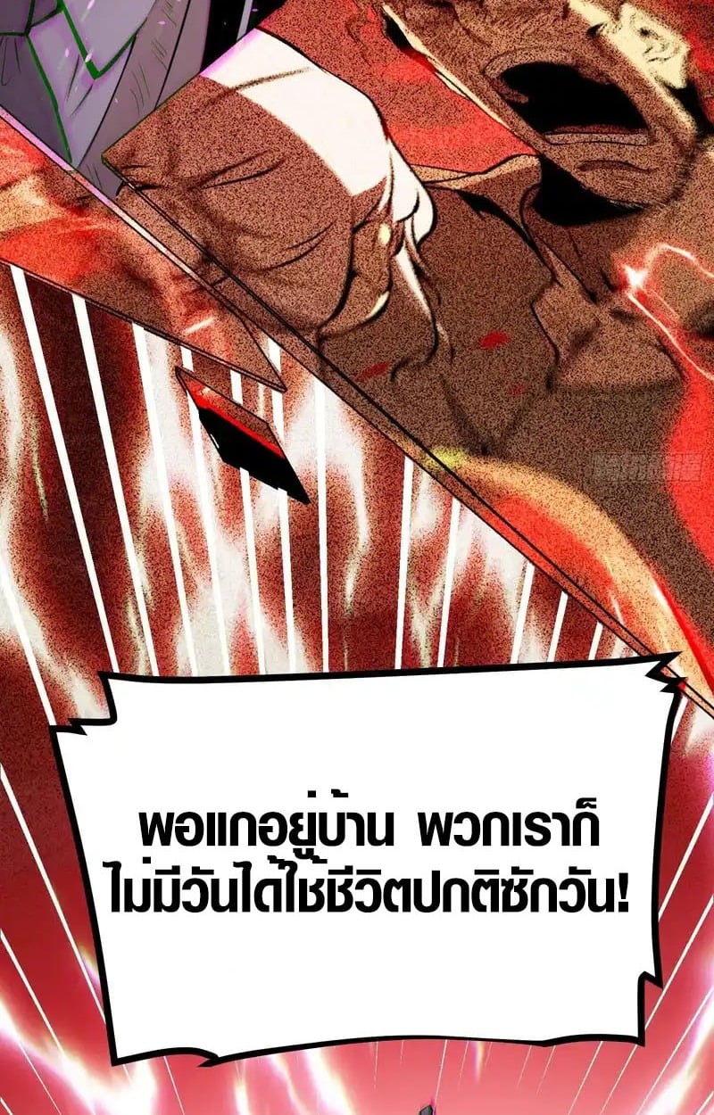 Full-Time Awakening ตื่นพลังไร้ขีดจำกัด ตอนที่ 45 page 34