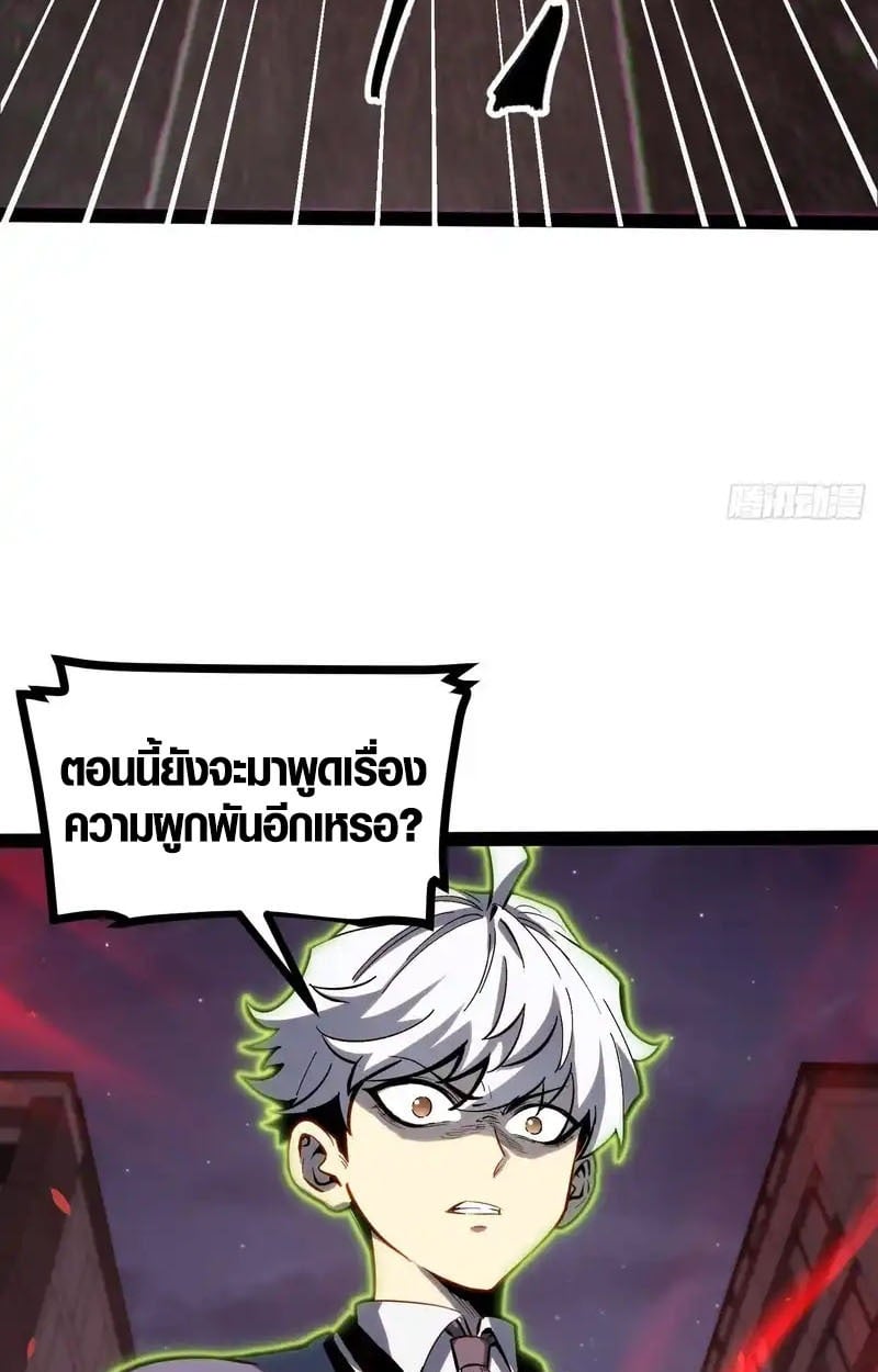 Full-Time Awakening ตื่นพลังไร้ขีดจำกัด ตอนที่ 45 page 36