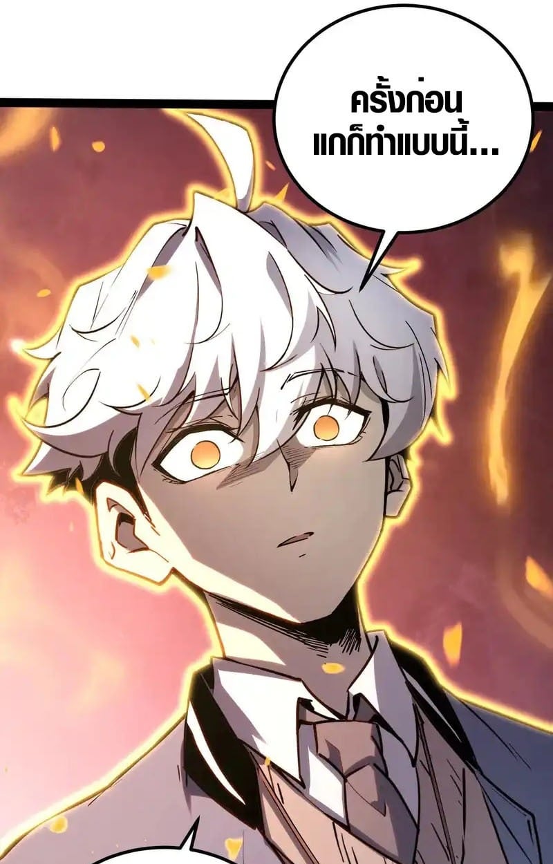 Full-Time Awakening ตื่นพลังไร้ขีดจำกัด ตอนที่ 45 page 40