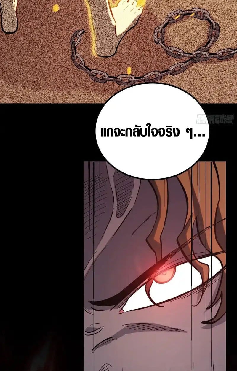 Full-Time Awakening ตื่นพลังไร้ขีดจำกัด ตอนที่ 45 page 43