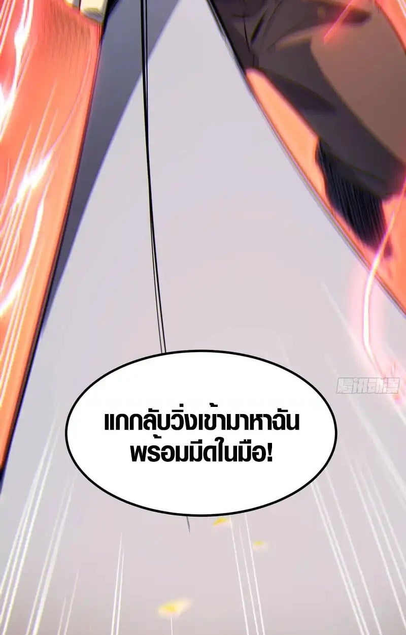 Full-Time Awakening ตื่นพลังไร้ขีดจำกัด ตอนที่ 45 page 45