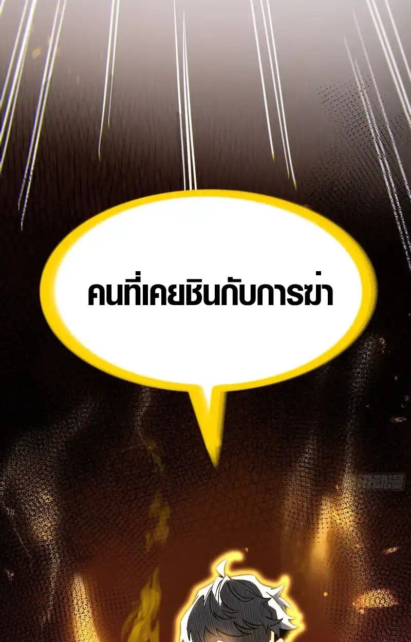 Full-Time Awakening ตื่นพลังไร้ขีดจำกัด ตอนที่ 45 page 46
