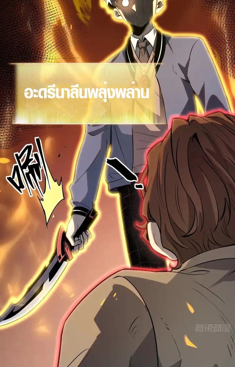 Full-Time Awakening ตื่นพลังไร้ขีดจำกัด ตอนที่ 45 page 47