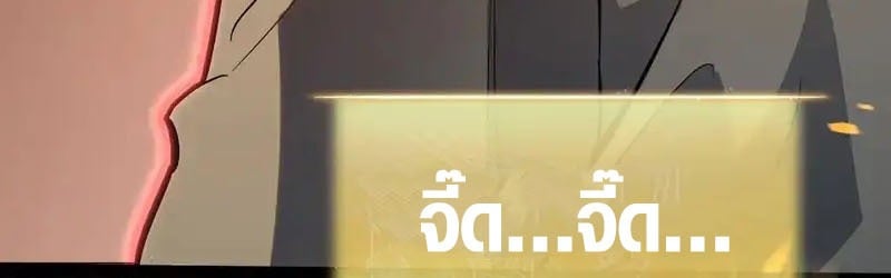 Full-Time Awakening ตื่นพลังไร้ขีดจำกัด ตอนที่ 45 page 48