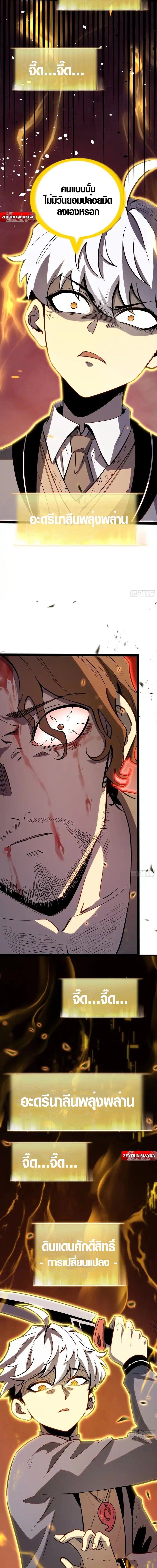 Full-Time Awakening ตื่นพลังไร้ขีดจำกัด ตอนที่ 45 page 49