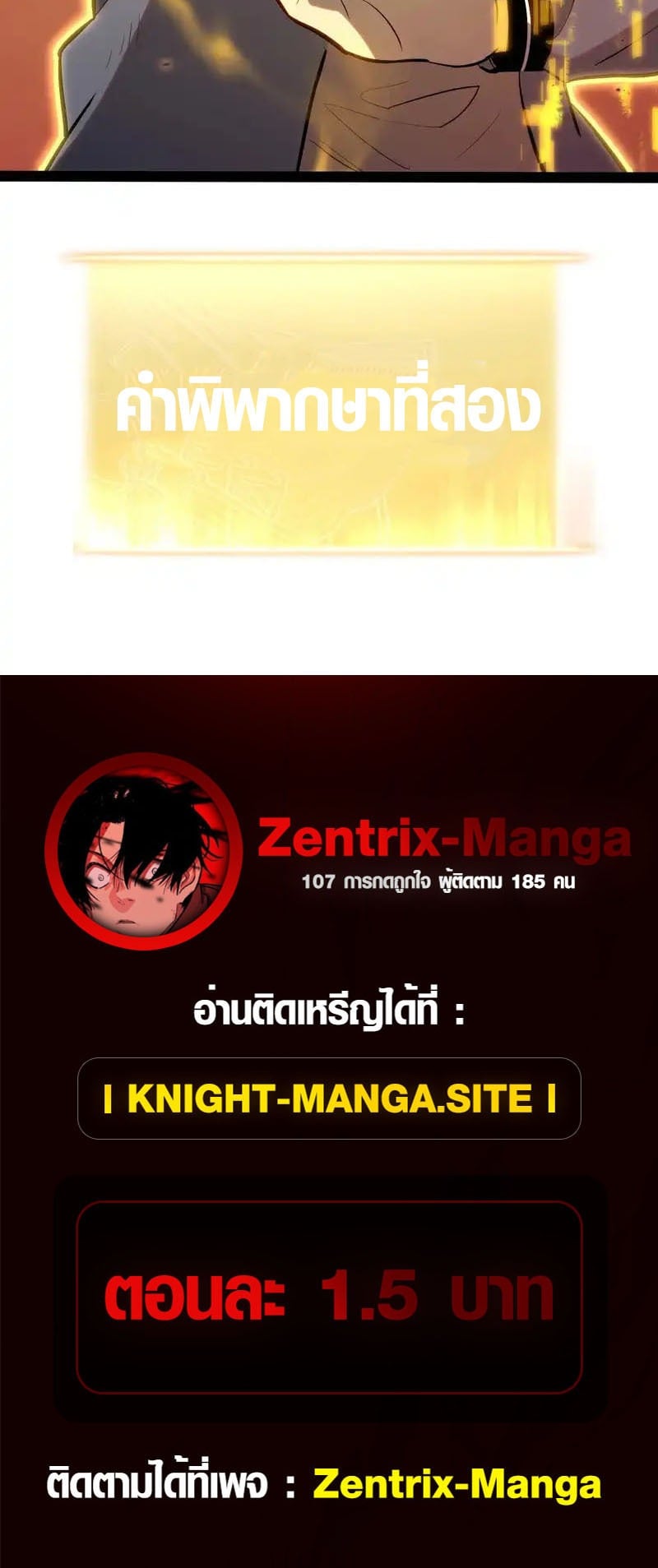 Full-Time Awakening ตื่นพลังไร้ขีดจำกัด ตอนที่ 45 page 50