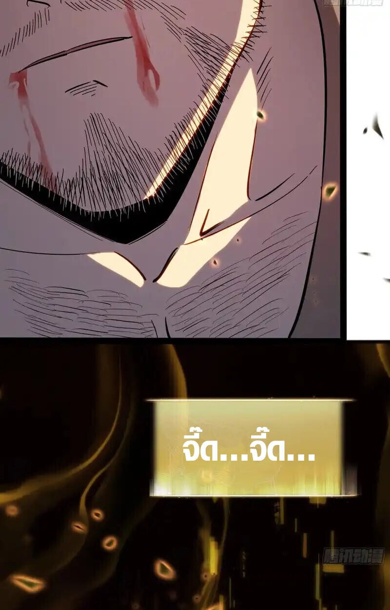 Full-Time Awakening ตื่นพลังไร้ขีดจำกัด ตอนที่ 46 page 4