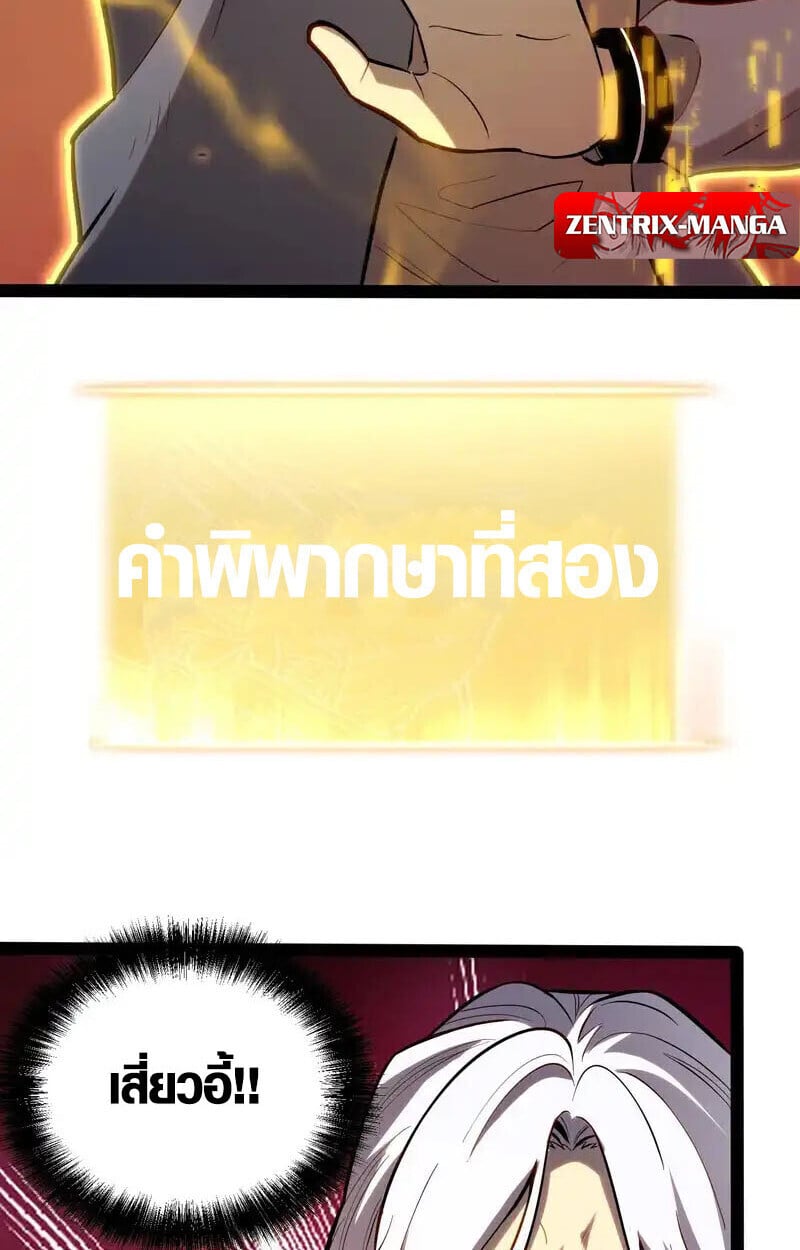 Full-Time Awakening ตื่นพลังไร้ขีดจำกัด ตอนที่ 46 page 7