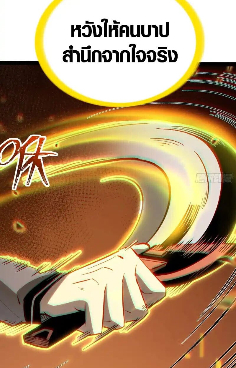 Full-Time Awakening ตื่นพลังไร้ขีดจำกัด ตอนที่ 46 page 9