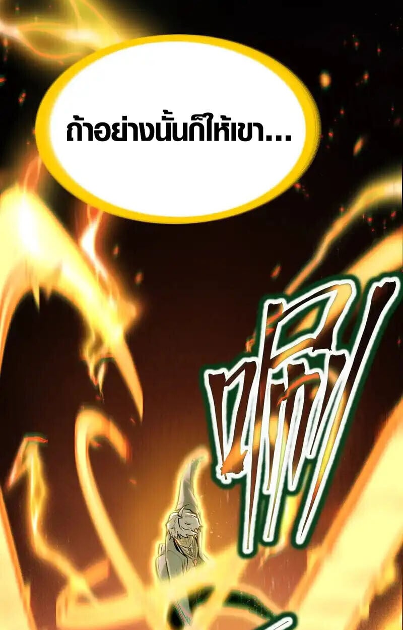 Full-Time Awakening ตื่นพลังไร้ขีดจำกัด ตอนที่ 46 page 11