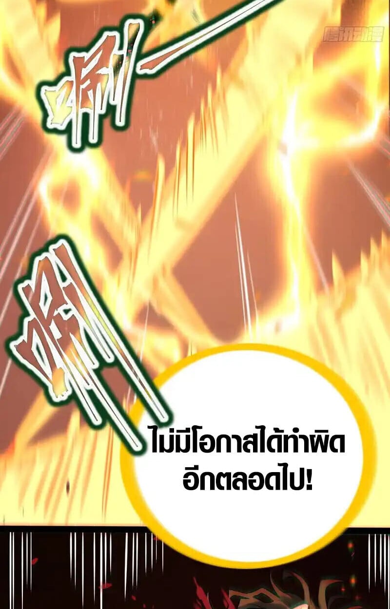 Full-Time Awakening ตื่นพลังไร้ขีดจำกัด ตอนที่ 46 page 12