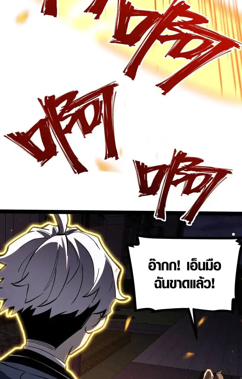 Full-Time Awakening ตื่นพลังไร้ขีดจำกัด ตอนที่ 46 page 14