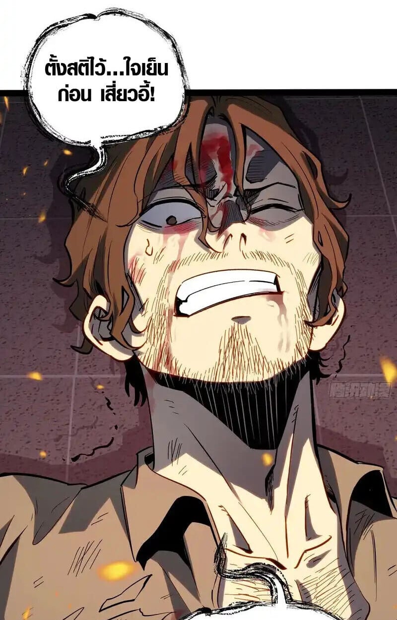 Full-Time Awakening ตื่นพลังไร้ขีดจำกัด ตอนที่ 46 page 16