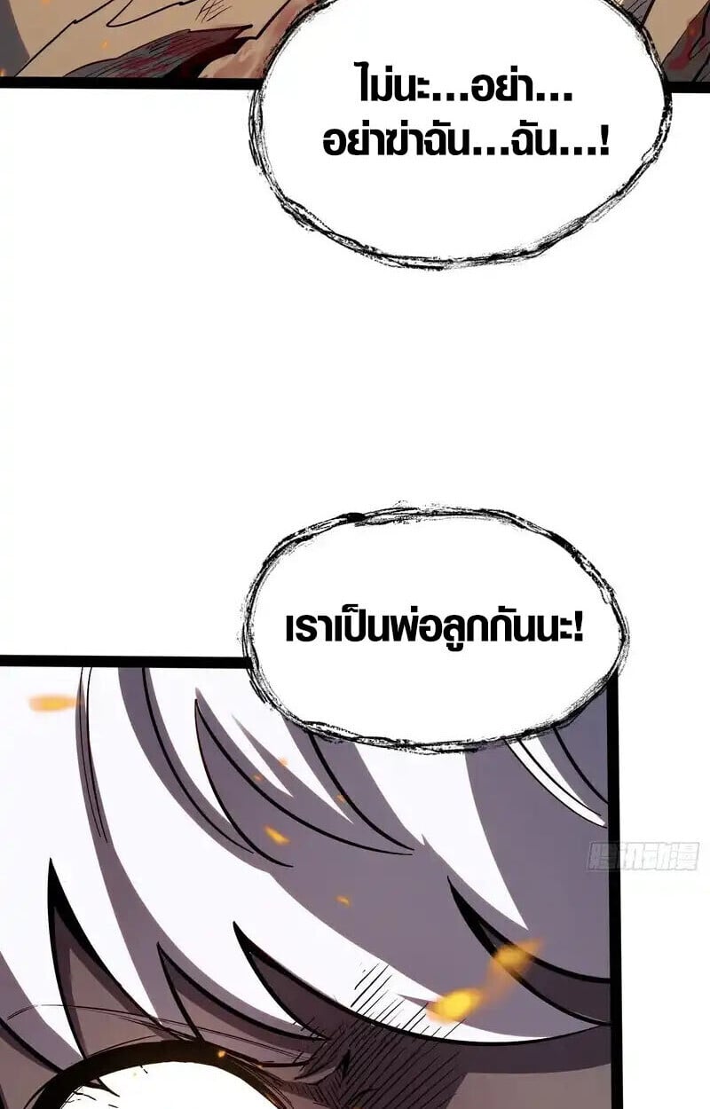 Full-Time Awakening ตื่นพลังไร้ขีดจำกัด ตอนที่ 46 page 17