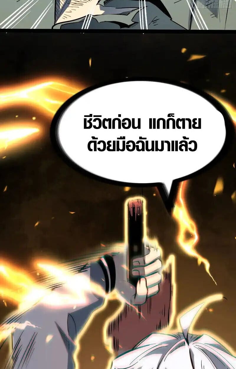 Full-Time Awakening ตื่นพลังไร้ขีดจำกัด ตอนที่ 46 page 21