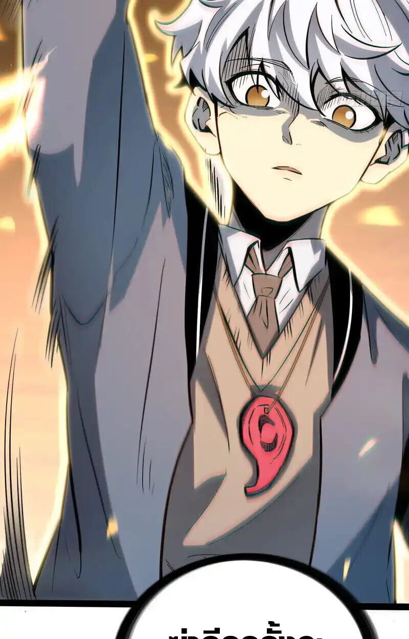 Full-Time Awakening ตื่นพลังไร้ขีดจำกัด ตอนที่ 46 page 22