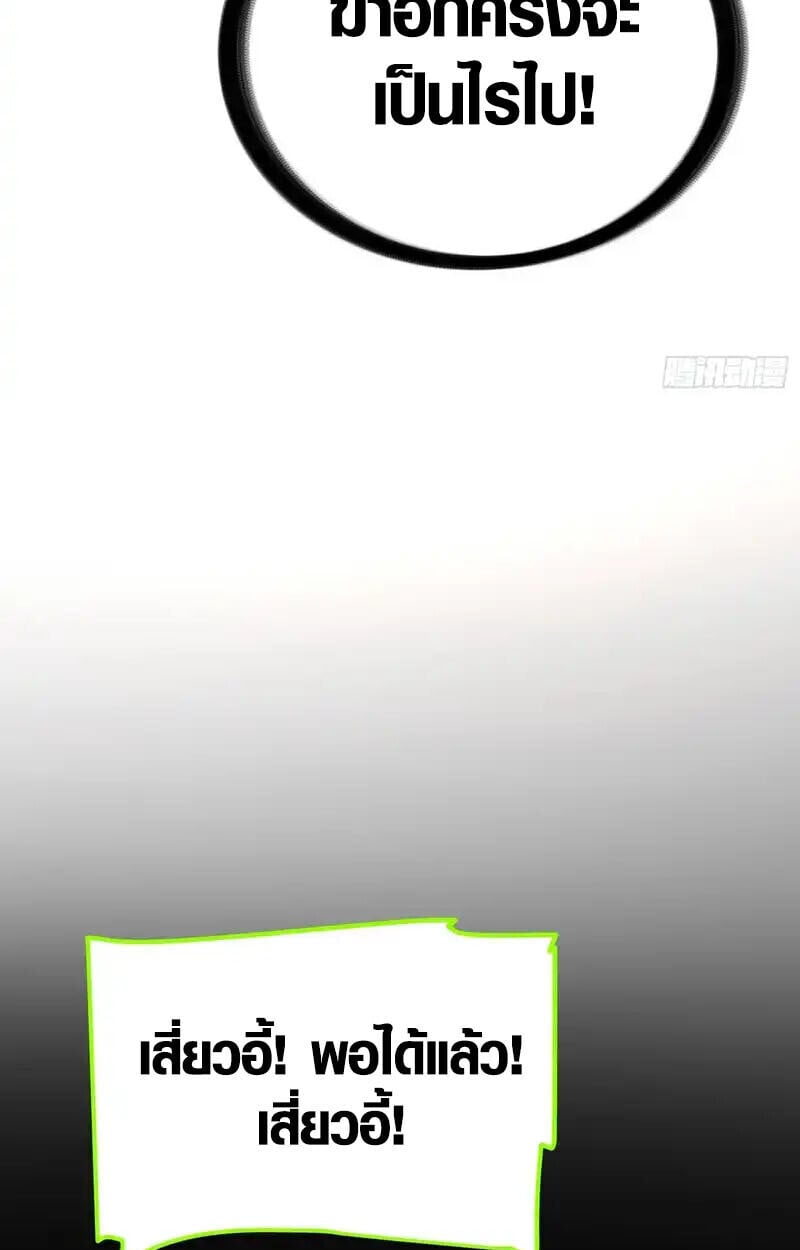 Full-Time Awakening ตื่นพลังไร้ขีดจำกัด ตอนที่ 46 page 23