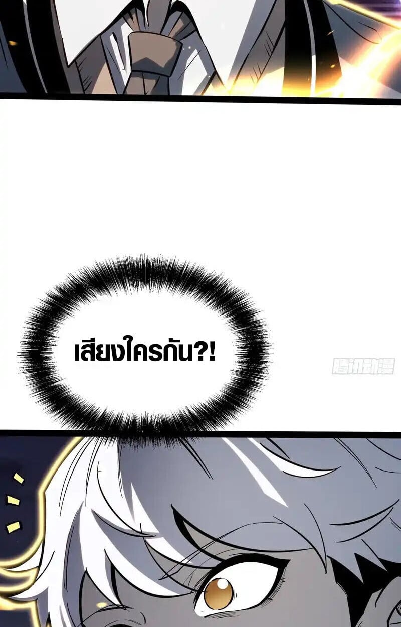 Full-Time Awakening ตื่นพลังไร้ขีดจำกัด ตอนที่ 46 page 25