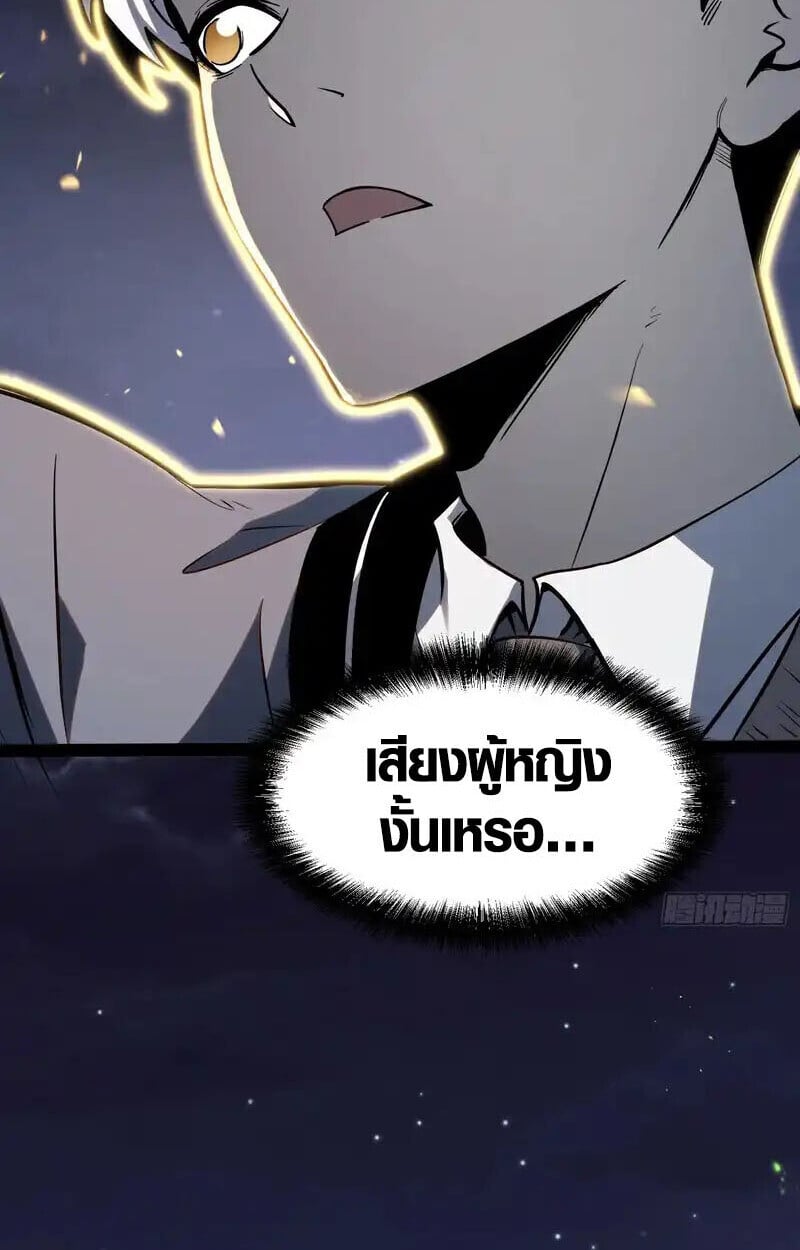Full-Time Awakening ตื่นพลังไร้ขีดจำกัด ตอนที่ 46 page 26