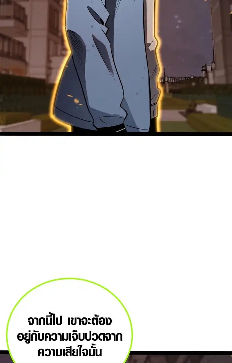 Full-Time Awakening ตื่นพลังไร้ขีดจำกัด ตอนที่ 46 page 32