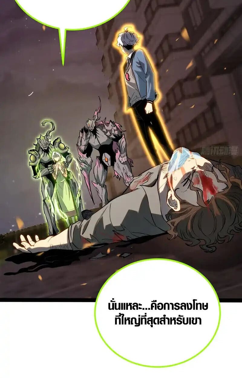 Full-Time Awakening ตื่นพลังไร้ขีดจำกัด ตอนที่ 46 page 33