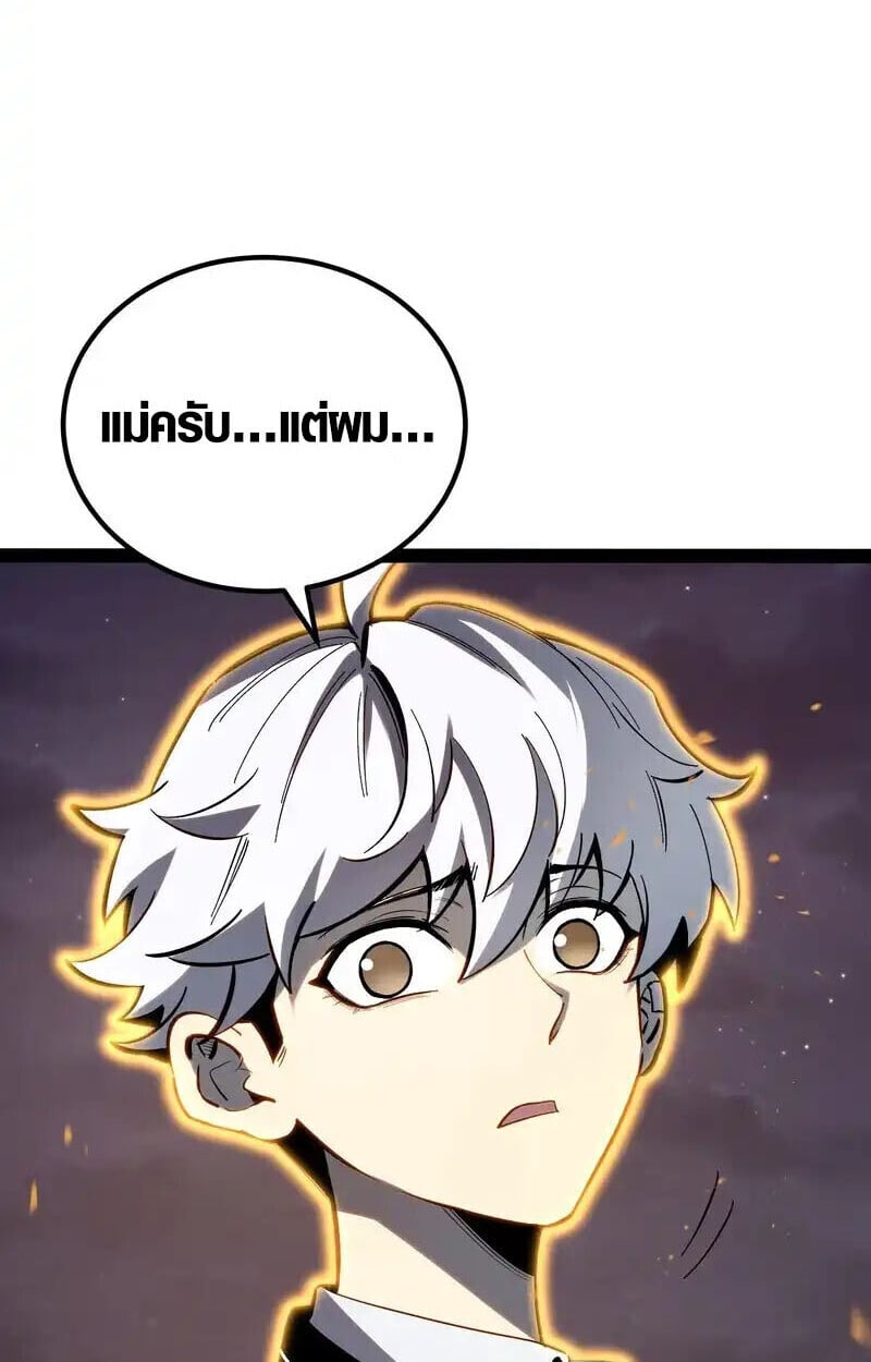 Full-Time Awakening ตื่นพลังไร้ขีดจำกัด ตอนที่ 46 page 34