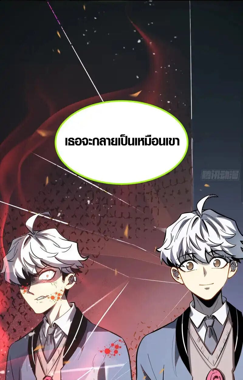 Full-Time Awakening ตื่นพลังไร้ขีดจำกัด ตอนที่ 46 page 37